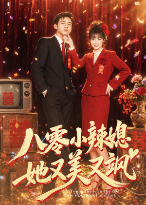 八零小辣媳,她又美又飒(47集) 八零小辣媳,她又美又飒(47集)短剧片段分享