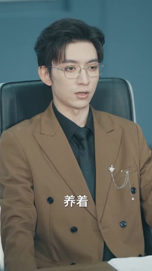 契约恋人请止步（80集）在哪里可以看