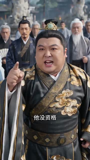 玄幻之系统让我当好人（58集）短剧全集免费