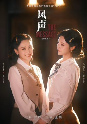 风声之双生谜局(73集) 风声之双生谜局(73集)短剧全集免费看