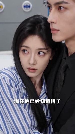 闪婚老公宠我入怀(77集) 闪婚老公宠我入怀(77集)短视频追剧推荐