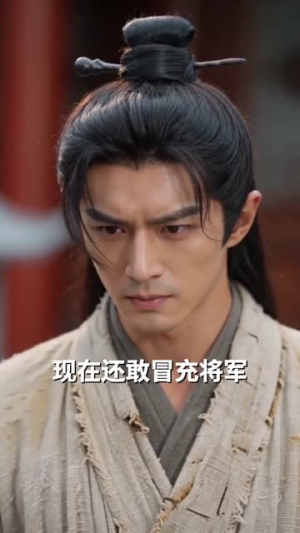 庶妹抢婚，我捡个乞当夫君（69集）热门短剧大全