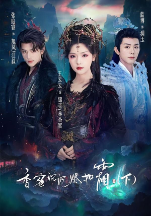 香蜜沉沉烬如霜下（65集）免费短剧完整版