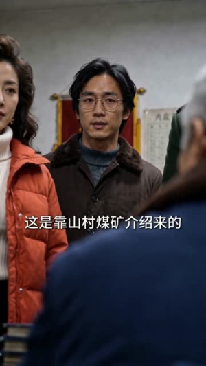 回到88，带着老板娘发家致富（65集）超好看短剧推荐