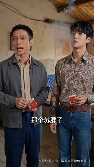从前说：八零辣妻要翻身（93集）免费短剧看全集