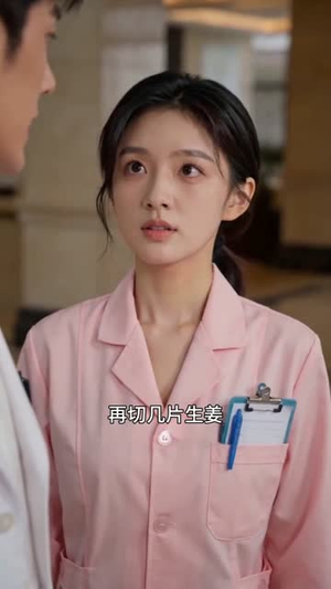 透视中医：我能看到疾病词条（81集）分享热门短剧