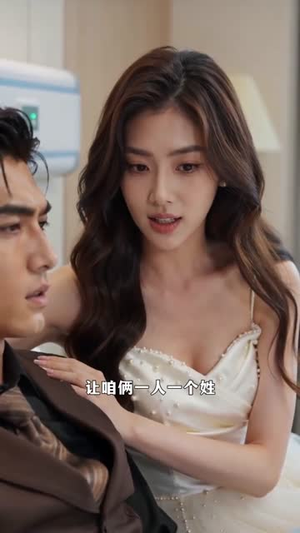 离婚后,总裁疯宠小娇妻(67集) 离婚后,总裁疯宠小娇妻(67集)超级好看的短剧