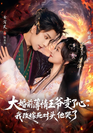 揽风华(92集) 揽风华(92集)无需会员免费看