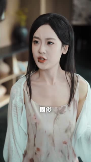 被未婚妻的男闺蜜污蔑,我火速分手(50集) 被未婚妻的男闺蜜污蔑,我火速分手(50集)温柔追捕短剧