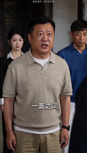 250万征地款,换我一场清醒(33集) 250万征地款,换我一场清醒(33集)短剧上头又好看