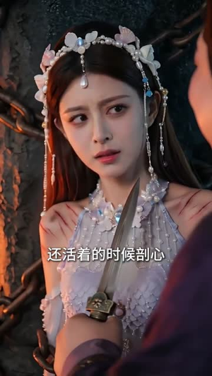 一诺倾尽鲛人泪(55集) 一诺倾尽鲛人泪(55集)免费短剧完整版