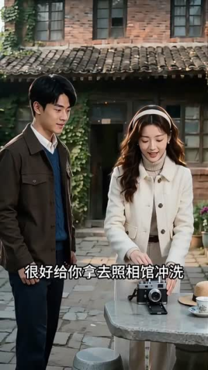 错认帅爷甜宠我二心动再续(45集) 错认帅爷甜宠我二心动再续(45集)超火热门短剧