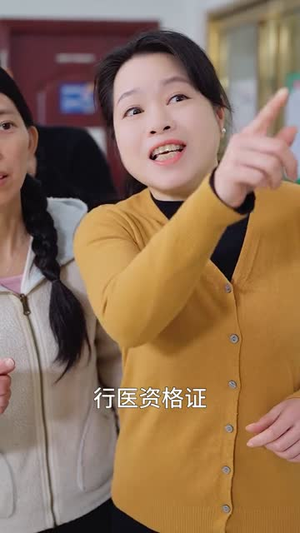 村医,我能看见疾病词条(84集) 村医,我能看见疾病词条(84集)精彩短剧合集