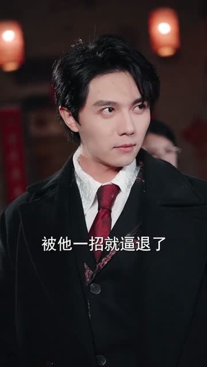 情人节我向别人求婚,她后悔了(94集) 情人节我向别人求婚,她后悔了(94集)一共多少集