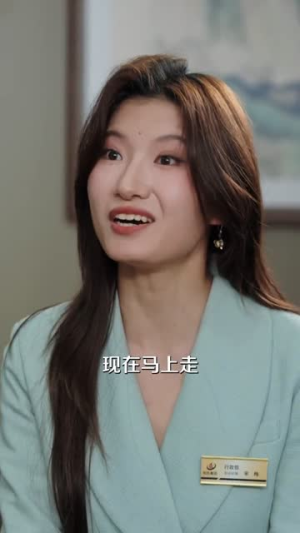 下山归来,我成了女总裁的靠山(78集) 下山归来,我成了女总裁的靠山(78集)夸克在线观看
