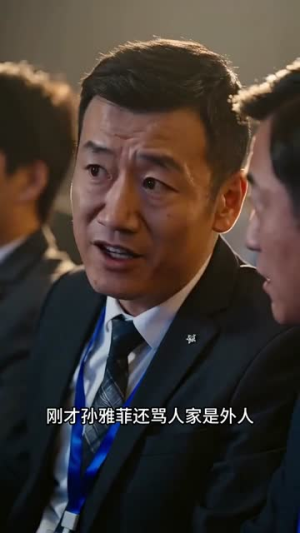 优秀自有万丈光(63集) 优秀自有万丈光(63集)今日最火短剧
