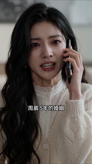 余生不做笼中妻(52集) 余生不做笼中妻(52集)短剧追不停