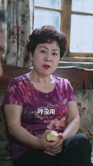 案板上的春天(70集) 案板上的春天(70集)免费观看就是爽