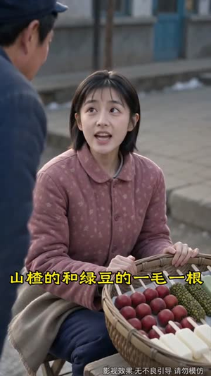 傻女重生记,睁眼后盖房发家(102集) 傻女重生记,睁眼后盖房发家(102集)短剧分享片段