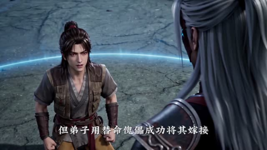 凡尘问道第8季(76集) 凡尘问道第8季(76集)短剧免费观看