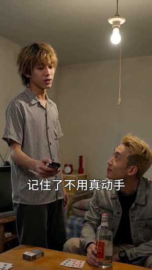 有哥才有家(74集) 有哥才有家(74集)爆款短剧推荐