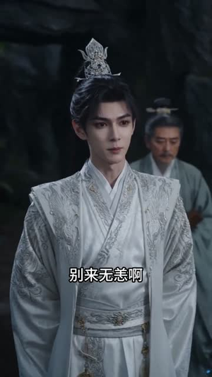 被贬皇陵我靠摸骨成就无敌路(101集) 被贬皇陵我靠摸骨成就无敌路(101集)短剧追不停