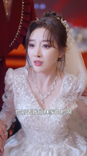 婚礼当天他摊牌了(65集) 婚礼当天他摊牌了(65集)百万短剧抢先看
