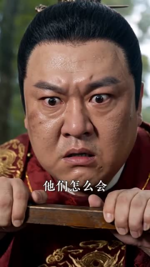 凤袍里面藏宝刀,这个皇后不好惹(50集) 凤袍里面藏宝刀,这个皇后不好惹(50集)精彩短剧推荐
