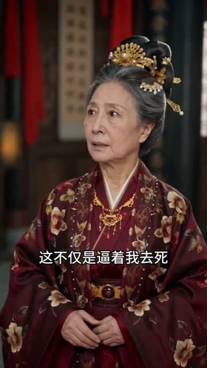 世子夫人不好惹(67集) 世子夫人不好惹(67集)火热短剧抢先看