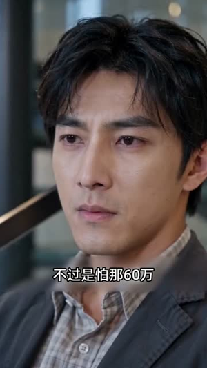 隐瞒了中亿万大奖，却让我看透人心（44集）精彩短剧合集