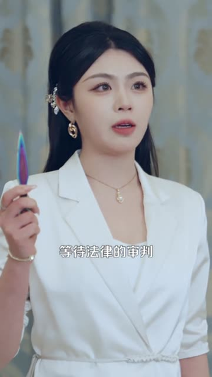 双面宠妻:我的老婆是大佬(80集) 双面宠妻:我的老婆是大佬(80集)推荐你们也去看