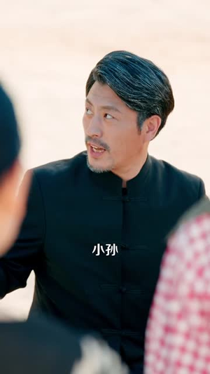 神龙助我，土妞寻宝天下（102集）解说
