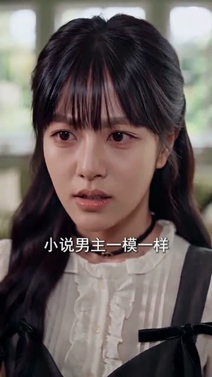 穿成反派疯狂作妖后被读心了（49集）一起追短剧