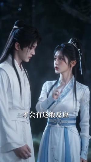 心机男主是我的攻略任务(55集) 心机男主是我的攻略任务(55集)看到了大结局