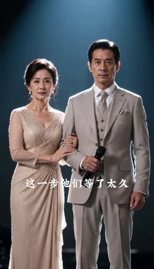 喜宴未完，灯火初明（31集）精彩短剧推荐