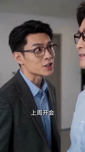 一见钟情遇上司爱人(20集) 一见钟情遇上司爱人(20集)完整版