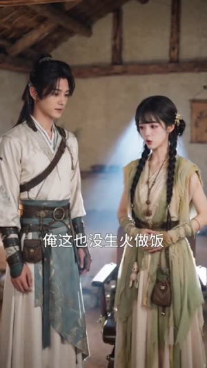 锄头在手!废柴少女横扫宗门天骄(15集) 锄头在手!废柴少女横扫宗门天骄(15集)一口气追完全集