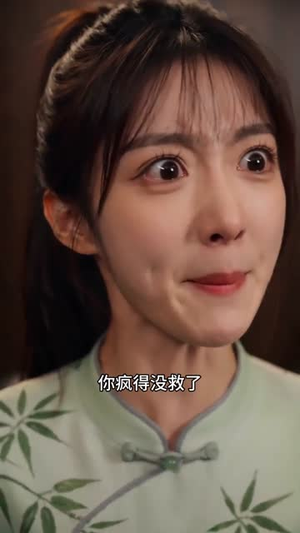 姐姐的宁死不屈,演砸了(46集) 姐姐的宁死不屈,演砸了(46集)看到大结局