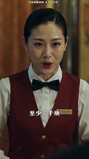 千禧狂飙：不当大哥当大亨（81集）全网短剧抢先看