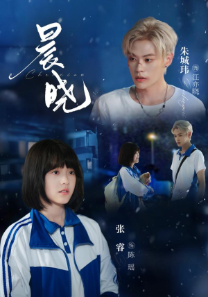 晨晓(80集) 晨晓(80集)全集都在这里了