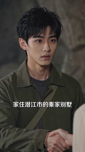 山君有令,百兽报恩(72集) 山君有令,百兽报恩(72集)今日最火短剧