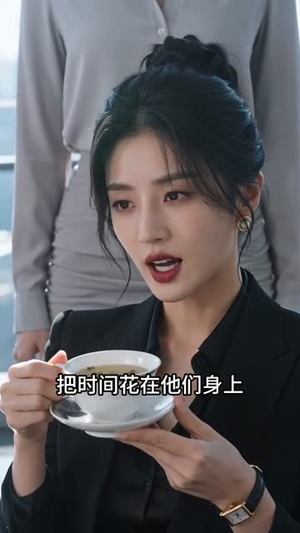 隐凤下嫁:离婚后你们高攀不起(70集) 隐凤下嫁:离婚后你们高攀不起(70集)热门短剧又来了
