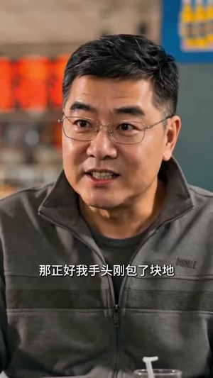 好一个东北丫头(53集) 好一个东北丫头(53集)抢先看热门短剧