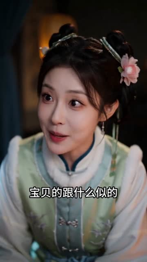 这个姨娘不一般(62集) 这个姨娘不一般(62集)观看软件
