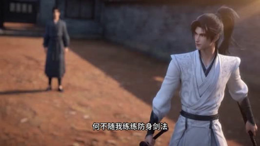 微末凡修第二部（16集）精彩连连免费看