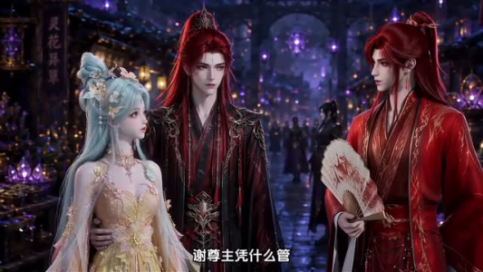 焚心咒:养个妖妻来压我(36集) 焚心咒:养个妖妻来压我(36集)短剧太好看了吧