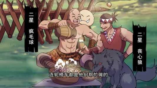 驭灵师第三季（84集）零花钱看整部剧