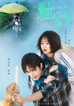 溯雨信笺(73集) 溯雨信笺(73集)一口气看完全集