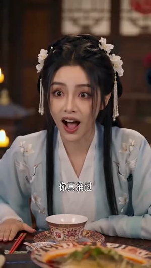 剿匪剿到亲闺女,丞相爹爹崩溃了(97集) 剿匪剿到亲闺女,丞相爹爹崩溃了(97集)免费在线看全集