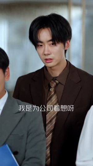 我小小鹦鹉,整顿职场一把好手(62集) 我小小鹦鹉,整顿职场一把好手(62集)免费在线看全集